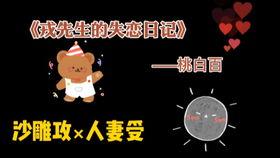 上位by萝卜兔子简介 娱乐圈吃瓜代号大全,揭秘明星代号背后的秘密